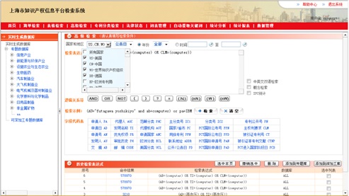 上海市知识产权局专利检索系统